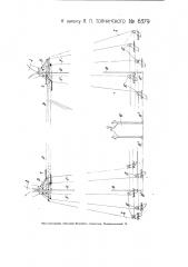 Устройство для подымания антенн при помощи привязных воздушных шаров (патент 6379)