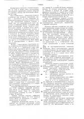 Устройство для контроля параметров ударов (патент 1402822)