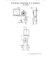 Аппарат для дозировки жидкостей (патент 51812)