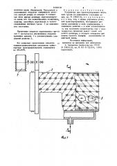 Устройство для транспортирования штучных грузов во взвешенном состоянии (патент 948813)