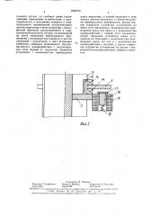 Манипулятор (патент 1602730)