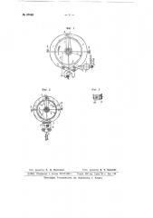 Колодочный тормоз (патент 67048)