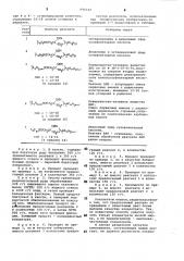 Собиратель для флотации несульфидных руд (патент 899142)