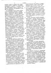Устройство для вычисления спектра сигналов с двойным разрешением (патент 1430964)