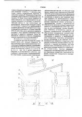 Устройство для очистки изделий (патент 1766542)