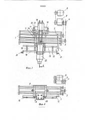 Устройство для снятия с пластин пчелиного яда (патент 1818034)