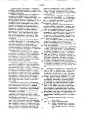 Устройство для центрирования геодезического прибора (патент 1080011)