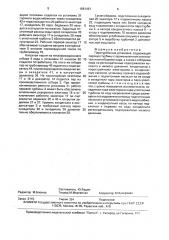Паротурбинная установка (патент 1661461)