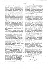 Способ получения 2-бензоил-3аминопиридинов или их солей (патент 677653)