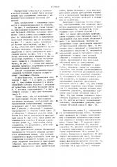 Способ сооружения монолитно-прессованной бетонной обделки тоннеля с помощью проходческого щита (патент 1372049)