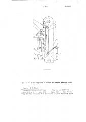 Механизм для напрессовки радиаторных пластин на трубки радиаторов (патент 90871)