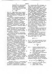 Способ скважинного радиопросвечивания горных пород (патент 1087942)
