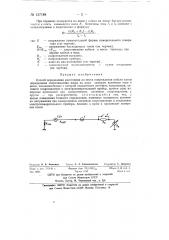 Способ определения расстояния до места повреждения кабеля (патент 137184)