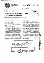 Устройство для управления холодопроизводительностью компрессора холодильной машины (патент 1062198)