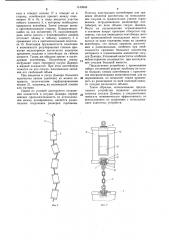 Устройство для охлаждения и хранения объектов в сосудах дьюара (патент 1143948)