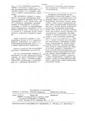 Асинхронно-вентильный каскад (патент 1339869)