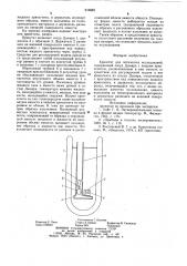 Криостат для оптических исследований (патент 916882)