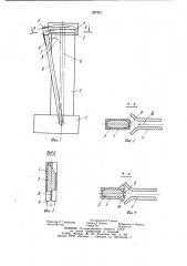 Короткозамыкатель (патент 957301)