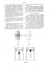 Тренировочное устройство (патент 1600806)
