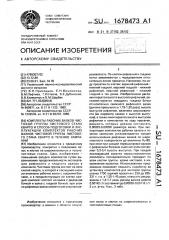 Комплекты рабочих валков чистовой группы листового стана кварто и способ подготовки и эксплуатации комплектов рабочих валков чистовой группы листового стана кварто в течение кампании (патент 1678473)