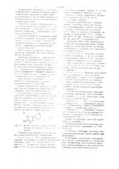 Способ стабилизации галогенсеребряной фотографической эмульсии (патент 803690)