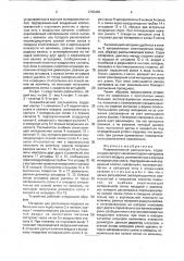 Пневматический распылитель (патент 1752438)