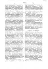 Приемник сигналов кода морзе (патент 655082)