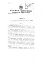 Магнитоэлектрическое реле с плоской рамкой (патент 87339)