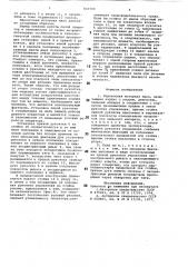 Переносная моторная пила (патент 816739)