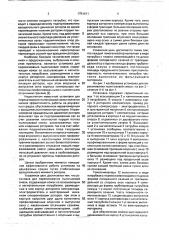 Установка для перекачивания пылегазовой смеси (патент 1751411)
