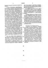 Устройство для аварийного перерезания кабеля электроцентробежного насоса (эцн) (патент 1828908)
