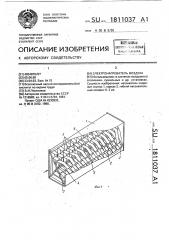 Электронагреватель воздуха (патент 1811037)