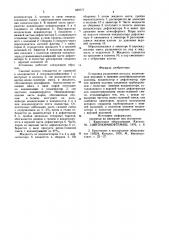 Установка разделения воздуха (патент 859777)