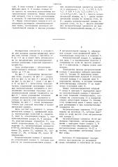 Электропечь для нагрева стекла (патент 1305136)