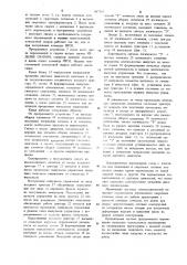 Машина для многоточечной контактной сварки (патент 867563)