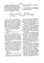 Способ получения 3-фенил-5-фенацилиден-4,5-дигидро-1,2-4- оксадиазолов (патент 1385552)