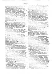 Способ получения неорганических изделий тонкого сечения (патент 585818)