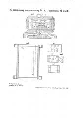 Парораспределительный механизм для машин прямого действия (патент 35854)
