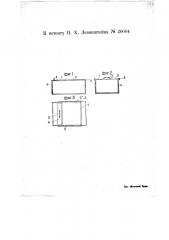 Ящик с выдвижной крышкой (патент 20004)