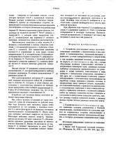 Устройство для вытяжки полых заготовок (патент 576018)