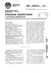 Способ автоматического регулирования мощности многосекционной конденсаторной батареи (патент 1638715)