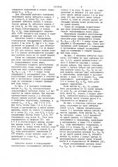 Прямозубая цилиндрическая передача (патент 1413332)