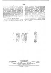 Обьектив с вынесенным входным зрачком (патент 447660)