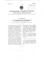 Способ конденсации в спиртовой среде бета-дикетонов с цианацетамидом (патент 94217)