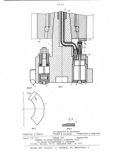 Режущий инструмент (патент 837762)
