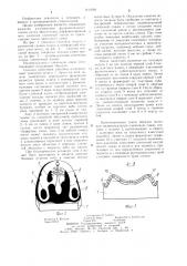 Способ изготовления индивидуальной слепочной ложки (патент 1215690)