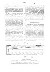 Хонинговальная головка (патент 1526961)