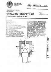 Устройство для контроля свечи зажигания на искрообразование (патент 1455375)