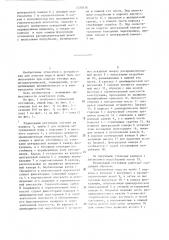 Радиальный отстойник (патент 1320176)