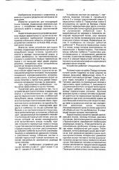 Устройство для сушки топлива (патент 1783261)